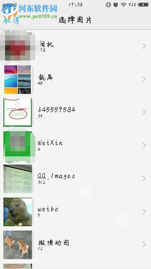 vivo手机更换桌面壁纸的方法