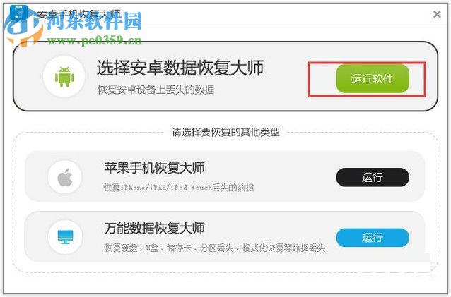 华为手机照片误删除的恢复方法