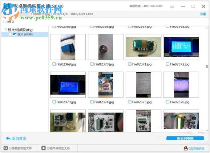 华为手机照片误删除的恢复方法