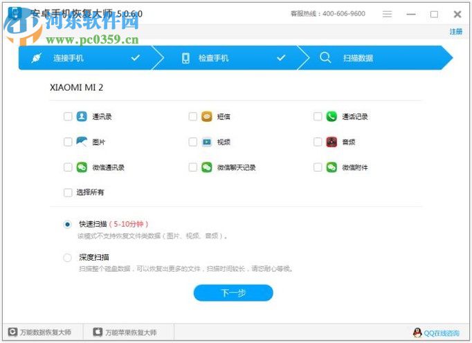 华为手机照片误删除的恢复方法
