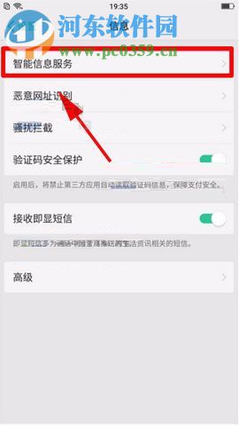 OPPO R11Plus信息卡片化显示功能的开启方法