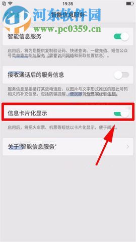 OPPO R11Plus信息卡片化显示功能的开启方法