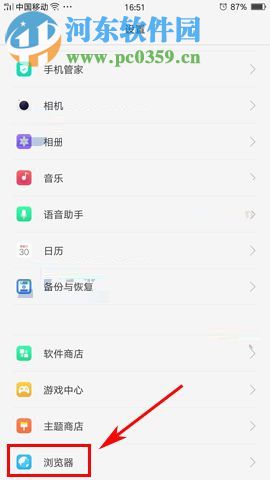 OPPO R11开启浏览器屏蔽广告功能的方法