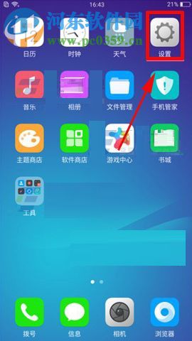 OPPO R11开启浏览器屏蔽广告功能的方法