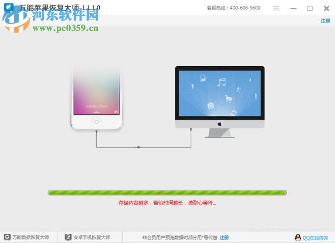 苹果手机恢复通讯录的方法