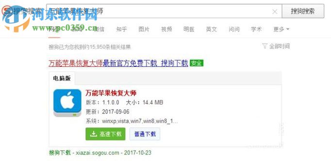 苹果手机恢复通讯录的方法
