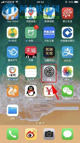 iPhone8修改3D Touch灵敏度的方法