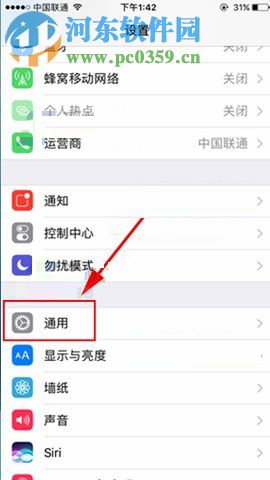 iPhone8修改3D Touch灵敏度的方法