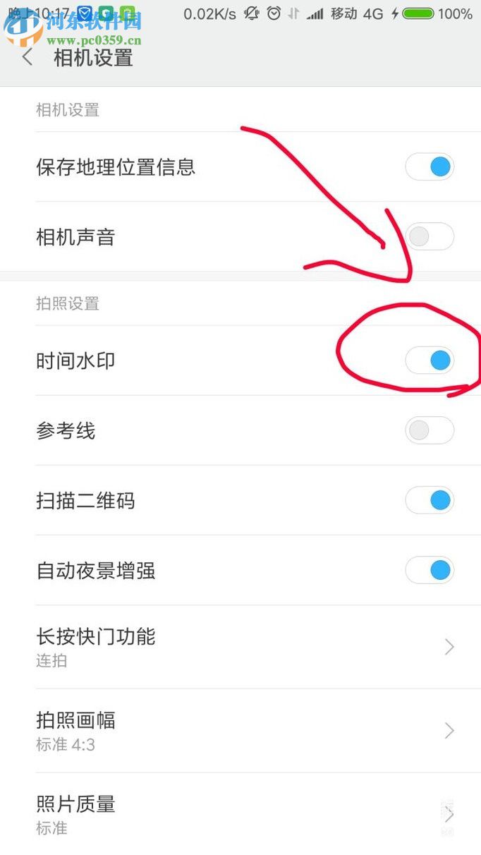 红米note3照片显示时间水印的方法