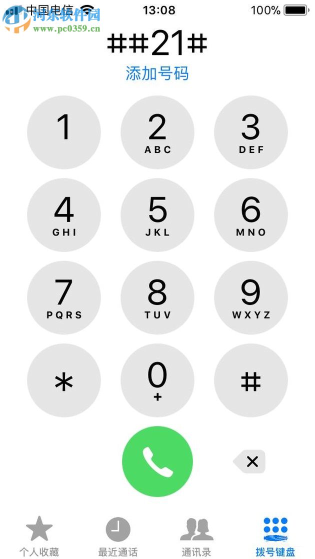 苹果设置手机号码为空号的方法