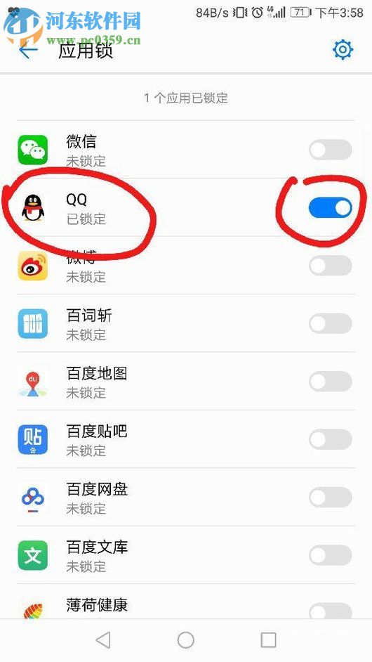 荣耀8手机设置应用锁的图文教程