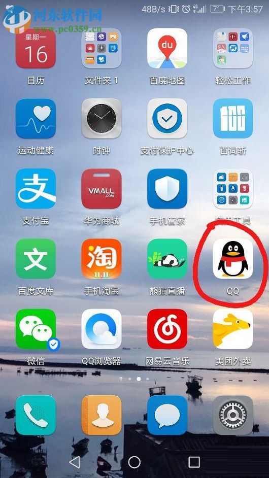 荣耀8手机设置应用锁的图文教程