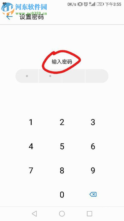荣耀8手机设置应用锁的图文教程