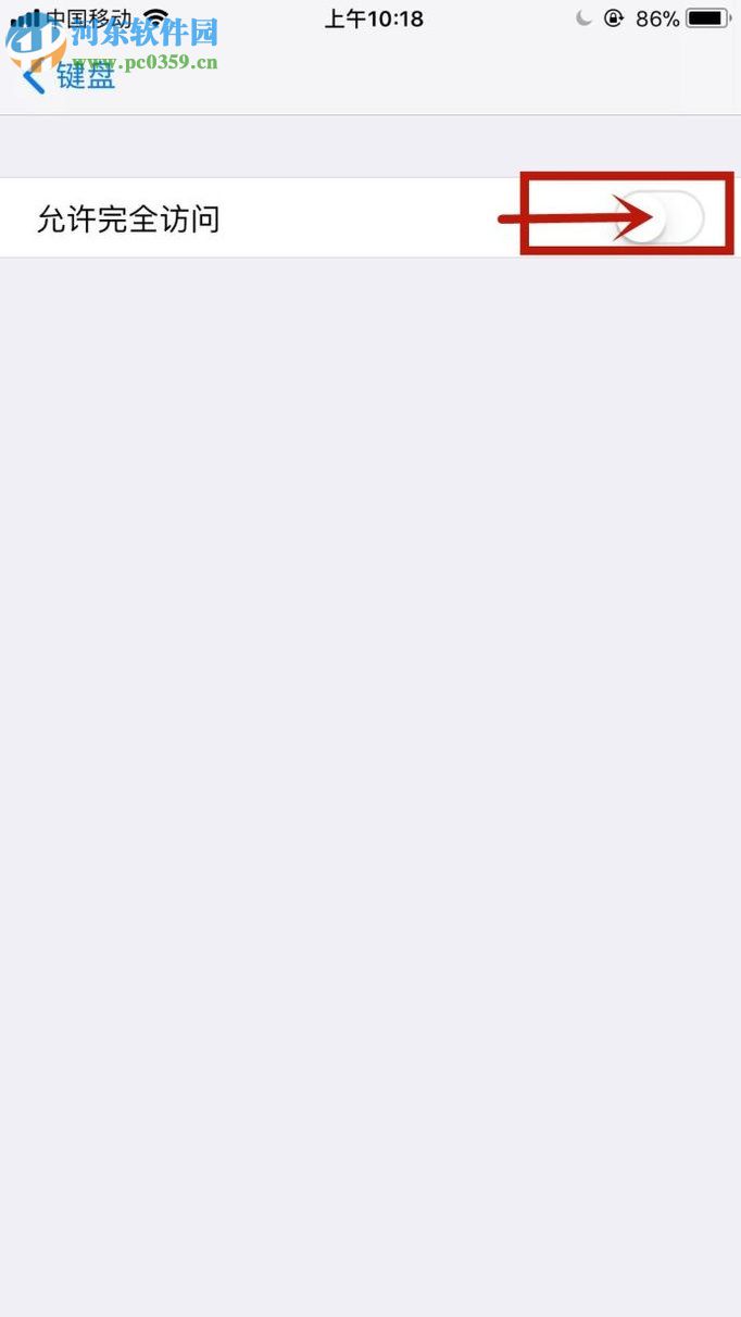 苹果手机添加搜狗输入法的方法