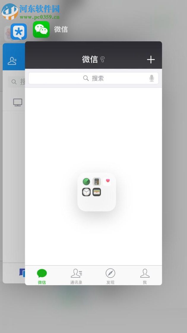 iPhone隐藏图标的方法