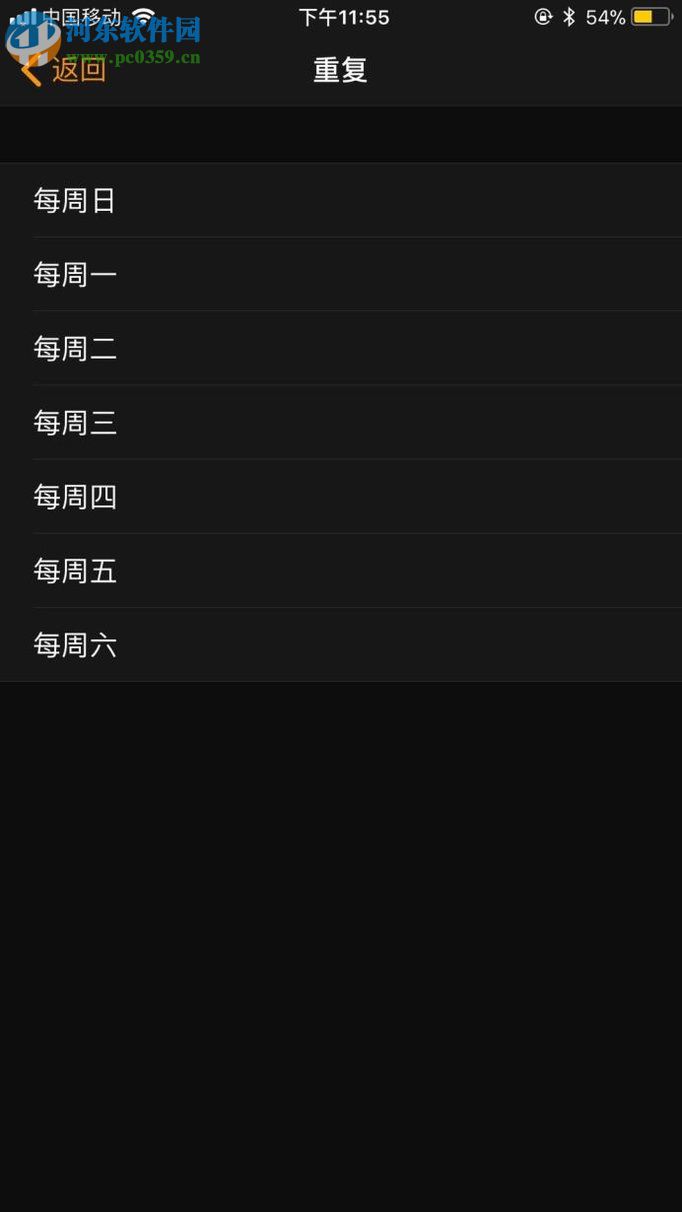 iphone8手机设置闹钟的教程