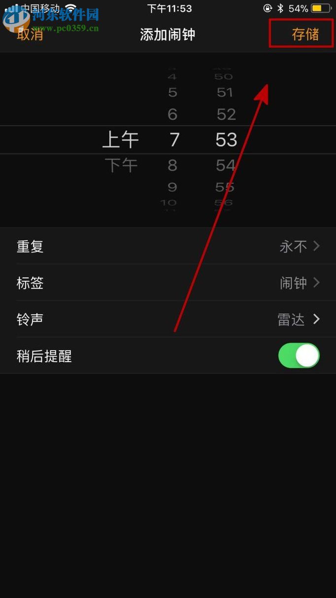 iphone8手机设置闹钟的教程