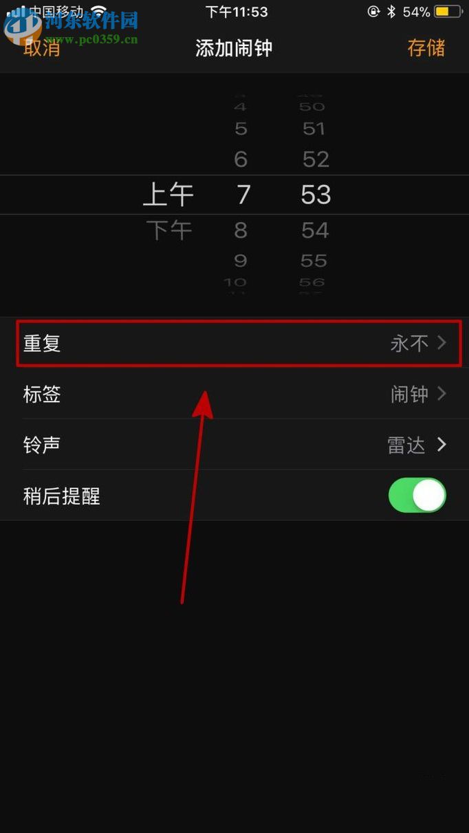 iphone8手机设置闹钟的教程