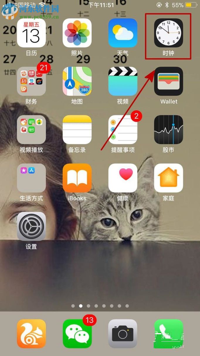 iphone8手机设置闹钟的教程