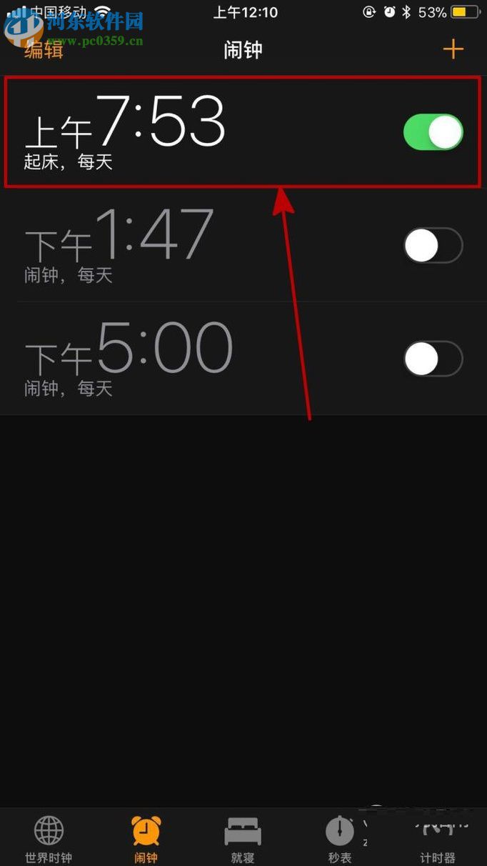 iphone8手机设置闹钟的教程