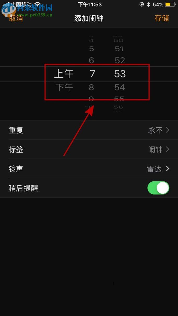 iphone8手机设置闹钟的教程