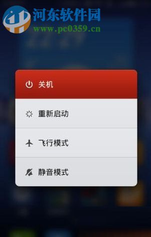 安卓手机校正手机电量的方法