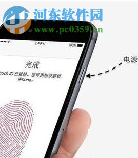 iPhone6s如何强制关机或重启？