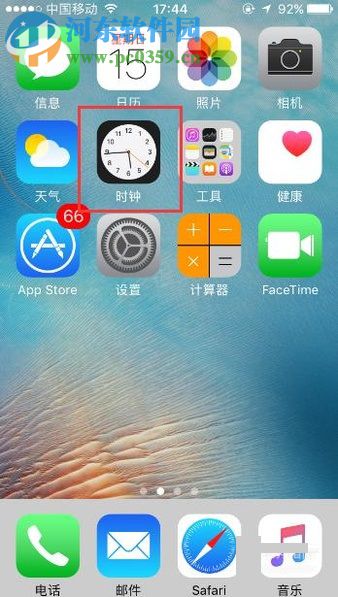 苹果手机设置就寝提醒的方法