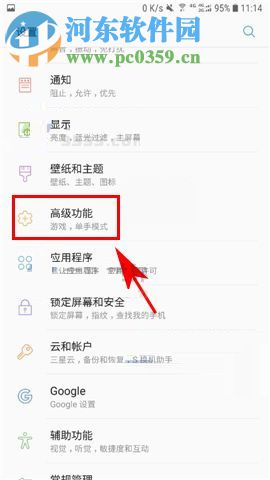 三星C8设置快速静音的图文教程