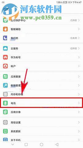华为荣耀畅玩7X开启屏幕省电的操作方法