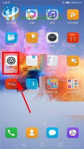 华为荣耀畅玩7X开启屏幕省电的操作方法