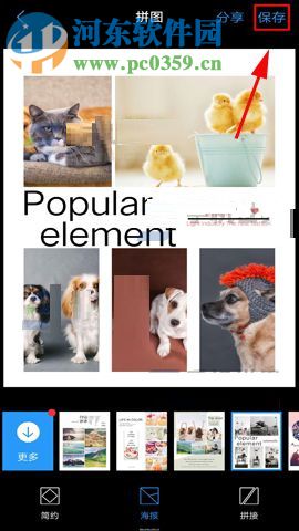 vivo X20相册拼图的方法介绍