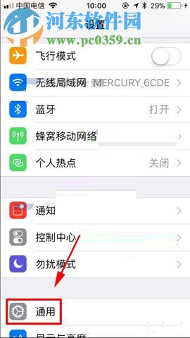 苹果iPhone8如何减少通话噪音？