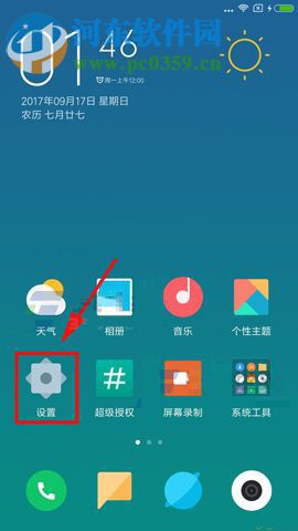 小米Note3开启未知来源的教程
