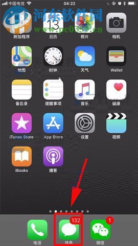 iPhone8Plus设置单手键盘的方法