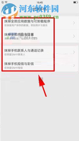 OPPO R11Plus还原手机的方法