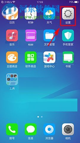 OPPO R11Plus还原手机的方法