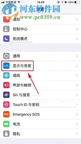 iPhone8开启抬起唤醒功能的方法