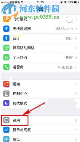 iPhone8主屏幕还原默认布局的方法