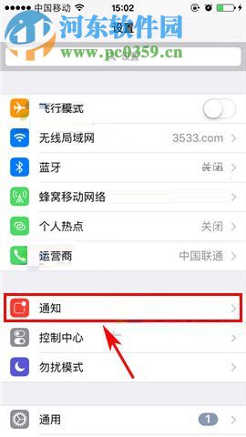 iPhone8关闭信息内容预览的方法