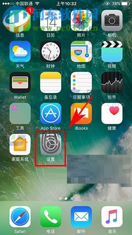 iPhone7过滤未知发件人的方法