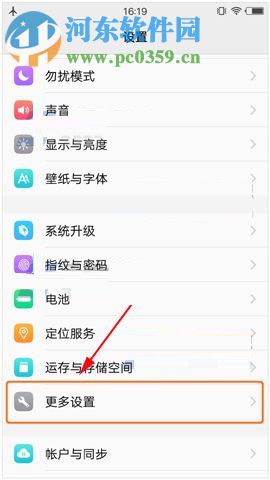 vivo X9s Plus如何打开未知源?