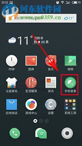 魅蓝Note6开启低电量模式的方法