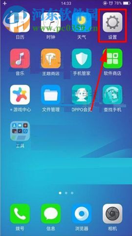 OPPO R11如何查找售后服务