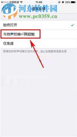 苹果iPhone8设置Siri静音的方法
