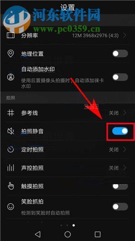 华为nova2设置拍照静音的方法