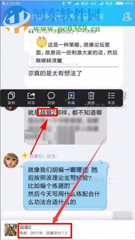 开启小米6传送门的方法