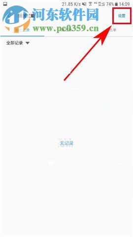 三星C8开启匿名来电拦截功能的教程