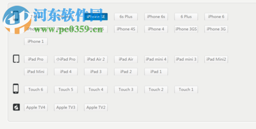 ios11降级到ios10的教程