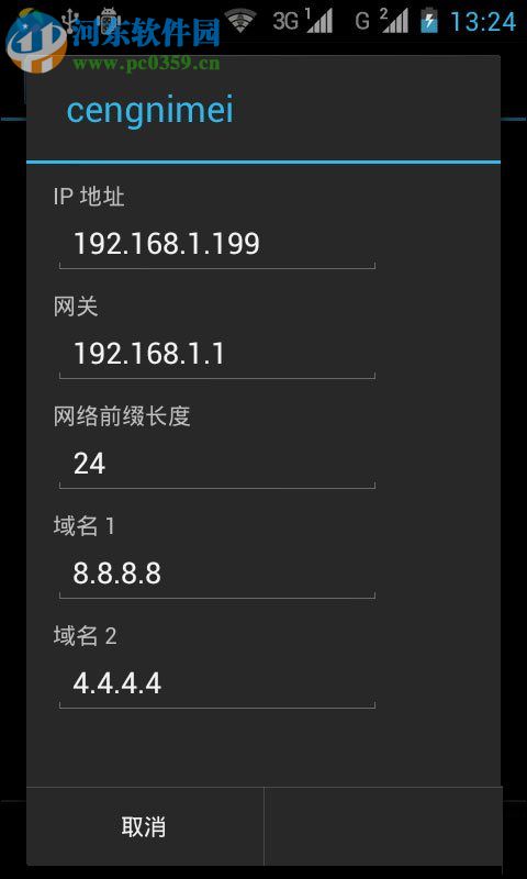 解决安卓wifi身份验证出现问题的方法